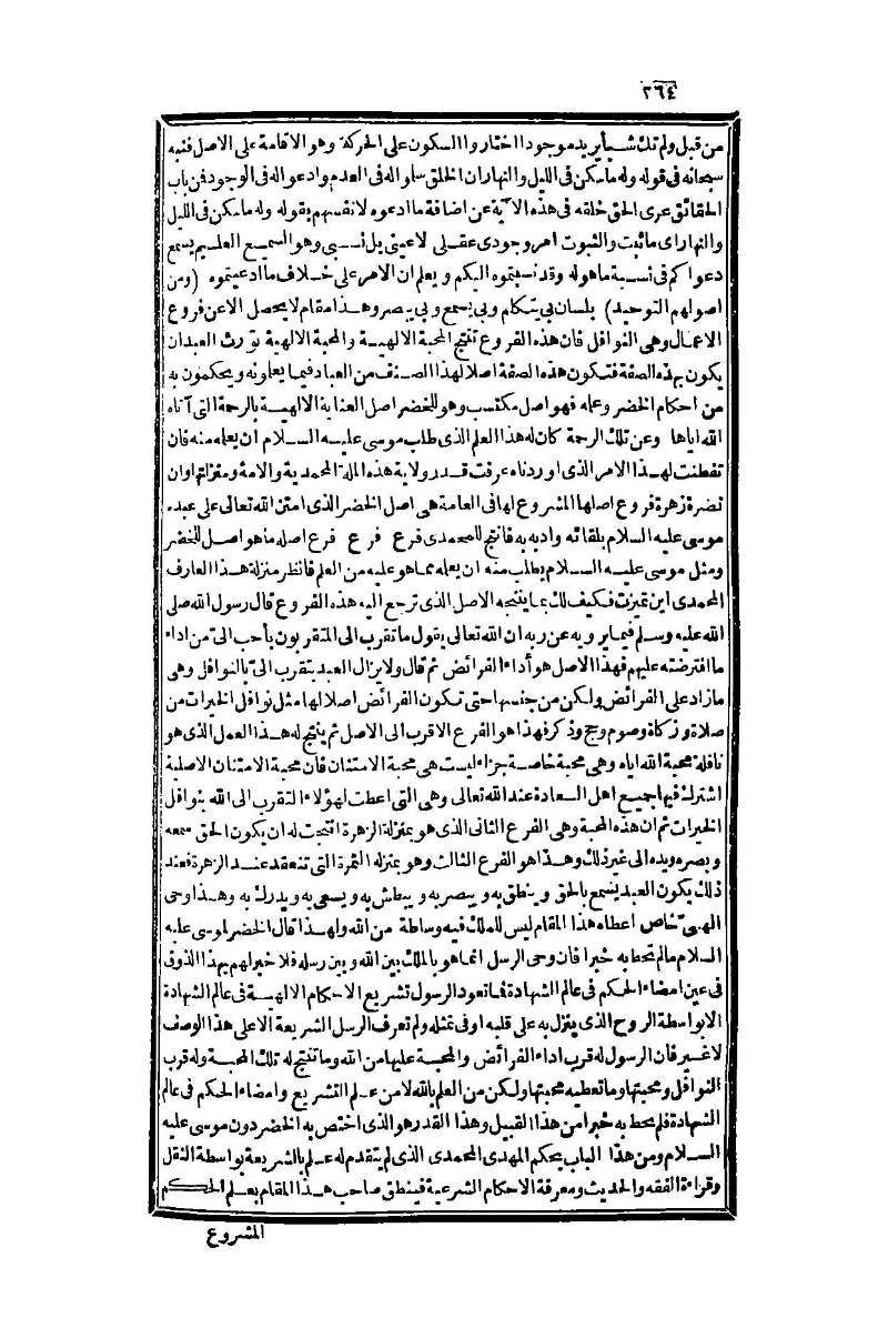 futmak.com - Page 264 - from part One of the second Boulaq edition